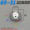 Disipador de calor de perfil de aluminio 6061 6063 de forma especial para cuentas de lámpara LED, radiador de girasol, fuente de luz COB, disipación de calor