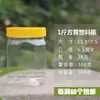 Botella de plástico para miel de 0.5 kg a 5 kg, botella de miel espesa de grado alimenticio, tarro de miel, tarro de almacenamiento, botella para pepinillos