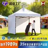 Barraca de Exposição para Acampamento Personalizada, Tenda de Vento Dobrável de Quatro Cantos, Tenda para Exterior, Galpão de Publicidade, Fabricantes de Exposição, Atacado