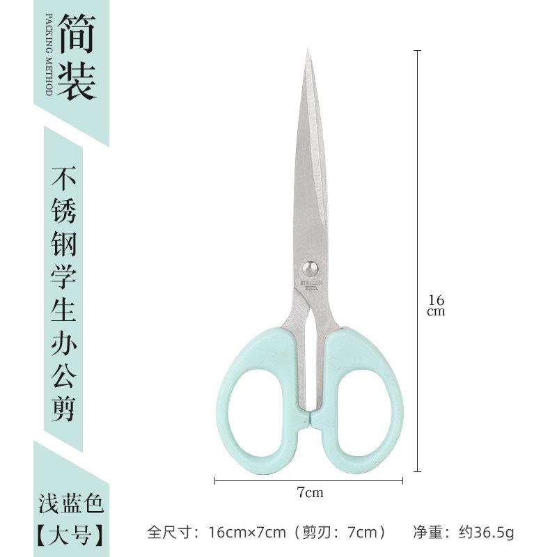 浅蓝色大号