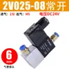Válvula Solenoide de Ar 2V025-08 12V Uma Entrada e Uma Saída 24V Duas Posições Duas Vias 220V Válvula de Controle Pneumático