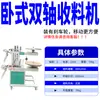 Alimentador de Terminales de Estampado Horizontal Vertical Inducción Totalmente Automático Monoeje Doble Eje Cuatro Ejes Unilateral/Bilateral Potenciador Máquina de Plástico