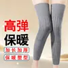 Rodilleras Calientes para Otoño e Invierno, Rodilleras Tejidas, Longitud Extendida, Protección Térmica, A Prueba de Frío, Calentadores de Piernas Elásticos, Rodilleras Extendidas, Versión Engrosada