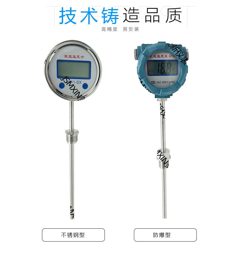 02就地温度显示仪-JD_02.jpg