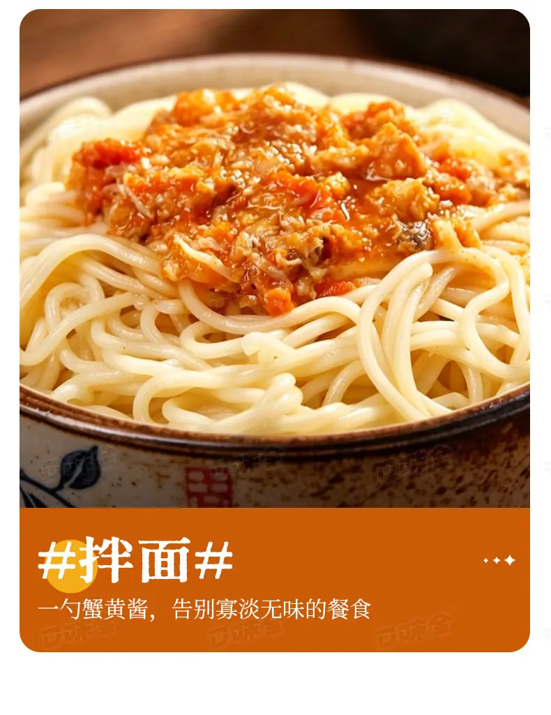 蟹黄酱200g详情页_12.jpg