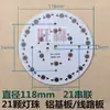 Cuentas de Lámpara LED de Imitación de Lumen de Alta Potencia Luz de Techo Cilindro Accesorios de Luz Placa Base de Aluminio Placa de Circuito PCB Disipador de Calor CQ-LV