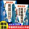 Quadrinhos Divertidos Manual de Crescimento para Meninos e Meninas Como se Proteger Livro de Psicologia Livro em Quadrinhos