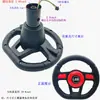 Acessórios para carro elétrico infantil volante infantil carro elétrico de quatro rodas guidão modificado patinete de bebê direção
