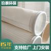 Filtro de Saco Coletor de Pó Resistente a Altas Temperaturas Filtro de Saco Caldeira Alta Temperatura Saco Coletor de Pó PPS Saco de Tecido de Poliéster Agulhado Feltro de Tecido de Flúor