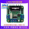 Placa controladora de motor L298N/Módulo de motor paso a paso/robot/coche inteligente (Chip original)