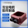 Caja de Conexiones de Hierro Fundido para Motor Espesor Y2-160/Y3 Caja de Conexiones para Motor Caja de Conexiones para Motor Trifásico de Hierro Fundido
