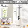 Dispensador de Jugos para Buffet Hotel Comercial Modelo Nuevo Cubo de Jugo Bebida Fría Dispensador de Leche Máquina de Bebidas de Café Leche de Soya