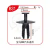 Clips de Fijación Rápida Universal Xinyida para Parachoques Delantero y Trasero, Guardabarros y Maletero de Coche