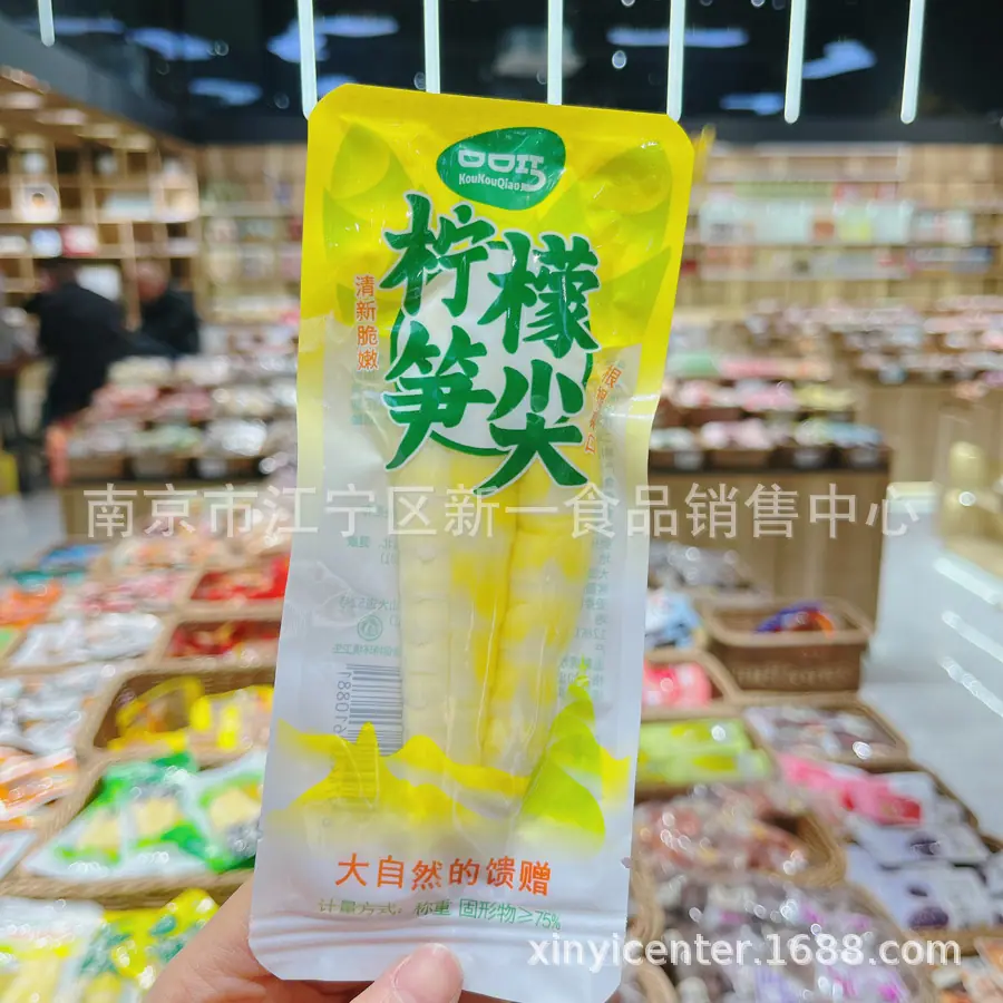 笋尖