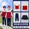 Uniforme Escolar Primário Conjunto de Uniforme de Baseball Uniforme de Classe Infantil Conjunto de Três Peças Atacado Uniforme de Jardim de Infância Reunião Esportiva de Primavera e Outono