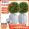 Funda Aislante para Maceta Transfronteriza, Herramientas de Jardinería para el Hogar, Funda Aislante para Plantas, Funda Protectora Anti-Frío y Anti-Congelación para Maceta