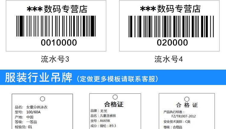 标签定制_13.jpg