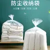 Saco de armazenamento para colcha, à prova d'água e à prova de umidade, para dormitórios estudantis, usado para organizar colchas e roupas, grande capacidade, adequado para uso doméstico e mudanças