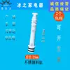 Adequado para Acessórios de Máquina de Sorvete Guangshen, Válvula de Descarga da Máquina de Sorvete Bingshite Haste Tampa de Estilo Anel de Vedação da Alça