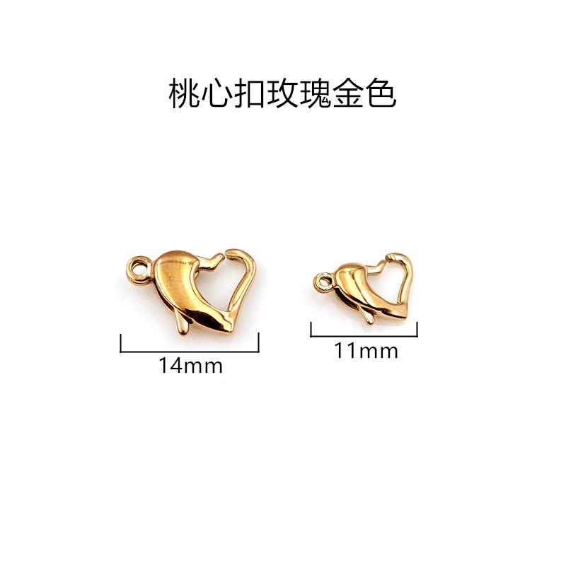 桃心扣玫瑰金色