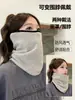 Cuello térmico para hombre para protección contra el frío y el viento, mascarilla facial de invierno para ciclismo, aislamiento térmico y calidez, cuello térmico grueso para esquiar para mujer