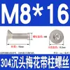 Tornillos de Acero Inoxidable 304 con Cabeza Plana Avellanada, Torx Interno y Característica Antirrobo, Gb673M2M2.5M3M4M5M6M8
