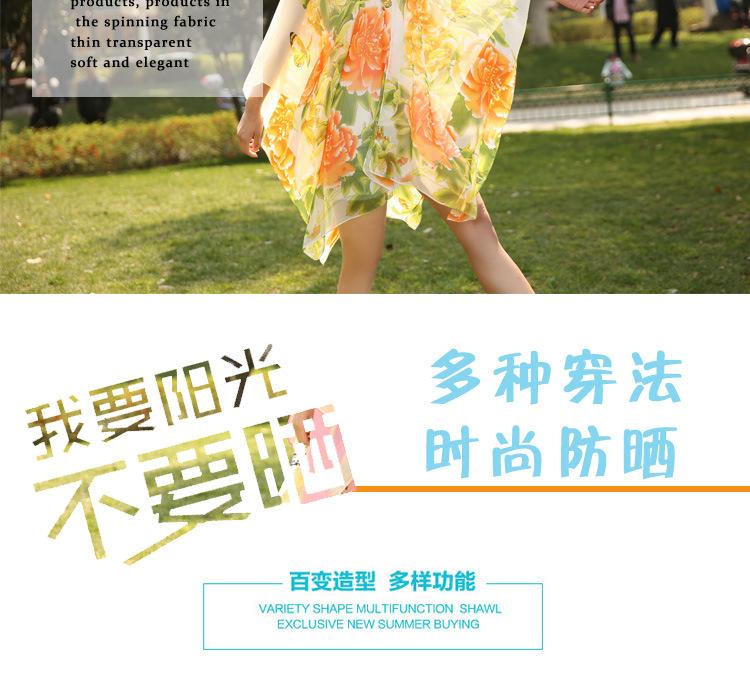 F-_新款围巾_编号_31号牡丹花蝴蝶_31号牡丹花蝴蝶_3