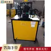 Máquina Perforadora de Ángulo de Tubo Cuadrado de Escritorio, Máquina Perforadora Hidráulica de Tubo de Acero Inoxidable, Máquina Formadora de Ángulo Recto de Tubo Cuadrado Totalmente Automática