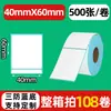 Papel de etiqueta térmica a prueba de tres (agua, aceite, fricción) 70x 20 papel de impresión térmica papel de etiqueta transfronterizo temu papel de etiqueta de código de barras shein