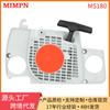 Em estoque atacado acessórios para motores a gasolina steele ms180 placa de tração de partida para stihl ms180