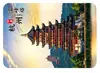 Marco da cidade de Hangzhou Templo Lingyin, Templo Faxi, templos antigos, ímãs de geladeira de vidro cultural e criativo do Lago Oeste, decorações de souvenirs turísticos