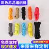 Corda trançada de nylon colorida para cabide de roupas ao ar livre, corda decorativa tecida à mão, corda de polipropileno com núcleo envolto