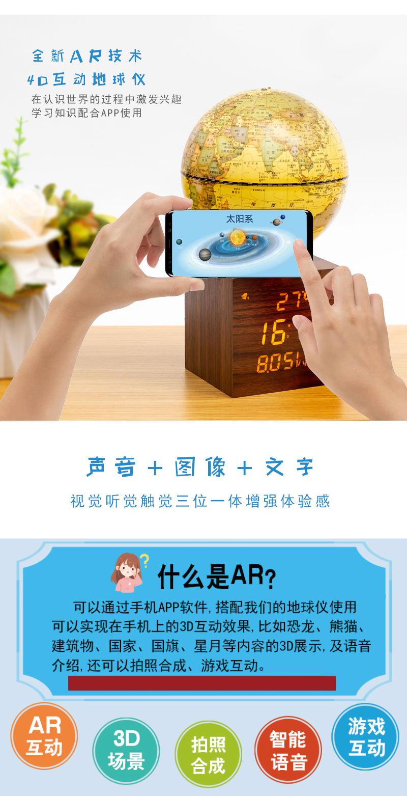 AR地球仪详情页2_02