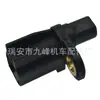 1481190 3M5T2B372BC Sensor de velocidad de rueda ABS para Ford 1531487