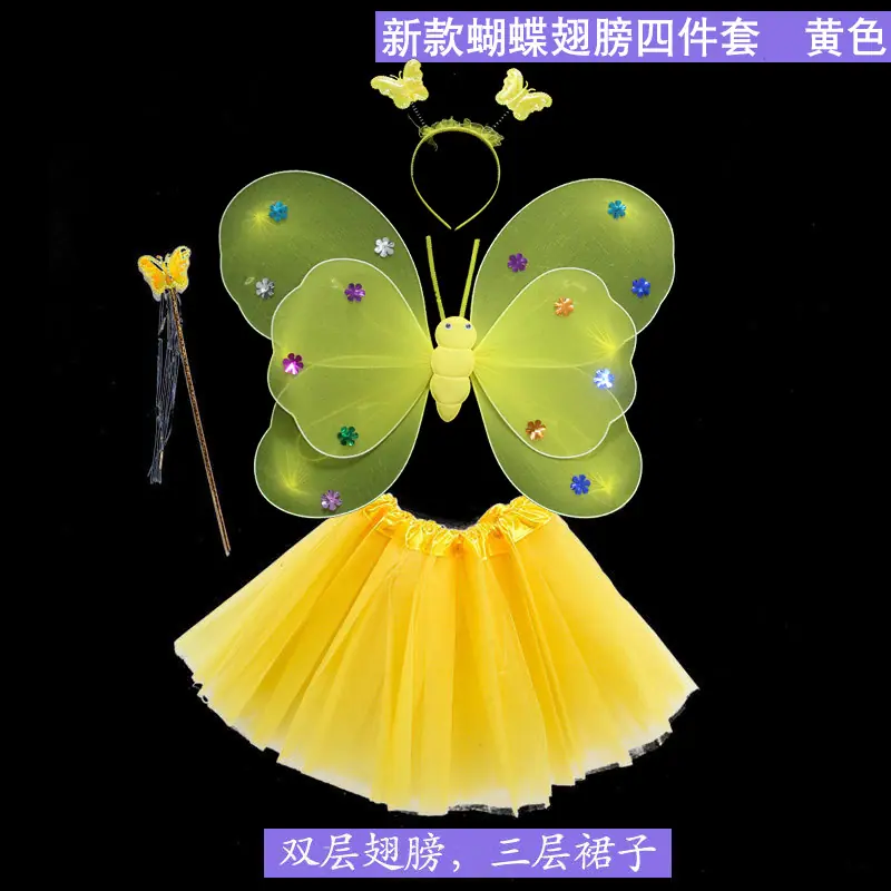 新款蝴蝶翅膀四件套-黄色