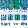 Lentejuelas de mariposa de 3 mm polvo de flash colorido pegamento para esmalte de uñas joyería transfronteriza epoxi relleno de cáñamo flujo directo de fábrica cabello liso