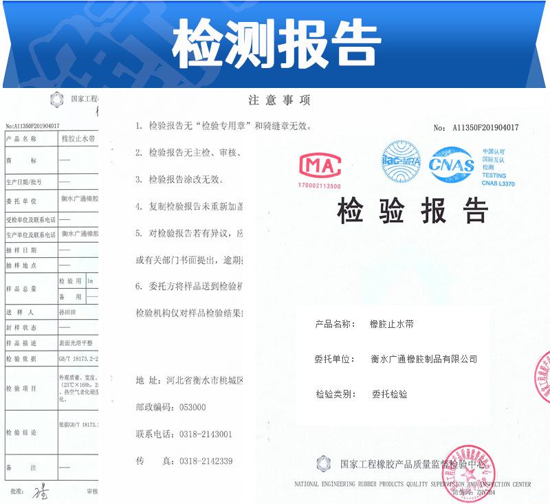 止水带_25