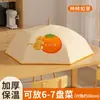 Cubierta de Comida Plegable Aislada para Uso Doméstico, Mantiene la Comida Caliente, a Prueba de Polvo, para Mesa de Comedor, Nuevo Modelo de Invierno