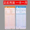 Tarjeta de Asistencia Microcomputadora Cinta Reloj Reloj Máquina Universal de Asistencia Papel de Tarjeta Tarjeta de Asistencia de Personal Tarjeta de Trabajo