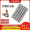 Herramienta de Soldadura de Reparación a Baja Temperatura Varilla de Soldadura Universal para el Hogar Encendedor Varilla de Soldadura con Núcleo de Fundente para Cobre Hierro Aluminio Alambre de Soldadura