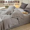 Ropa de Cama para Hotel y B&B Estilo Botón Estilo Liso Juego de Cuatro Piezas Imitación Algodón Puro Algodón Lavado Juego de Tres Piezas Cómodo