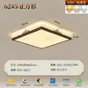 Nova luminária de teto retangular estilo paisagem chinesa, estética estilo Song, protetora para os olhos, para sala de estar e quarto, luminária principal estilo chinês tradicional para toda a casa, Zhongshan