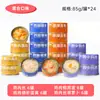 Comida Húmeda para Gatos, Alimento Húmedo para Gatitos y Gatos Adultos, Suplemento Nutricional para Gatos, 24 Latas por Caja