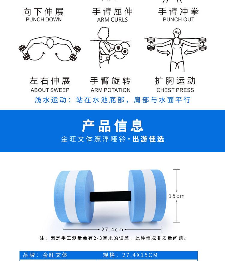 哑铃