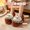 Pantuflas de Algodón para Niñas de Otoño e Invierno, Cálidas, Felpa Adicional, Peludas, Hogar, Padre-Hijo, Tacto Suave, Niños Pequeños y Medianos, Zapatos de Algodón para Bebé