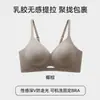 Lencería sin costuras para mujeres con senos pequeños, Push-up y realce, Sujetador cómodo y transpirable, Recogida del pecho, Anticaída, Soporte suave