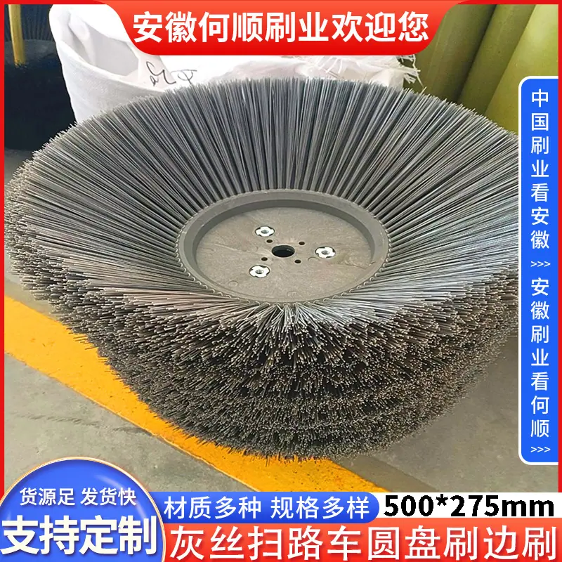 20230507灰丝扫路车圆盘刷边刷500275制作件-共4