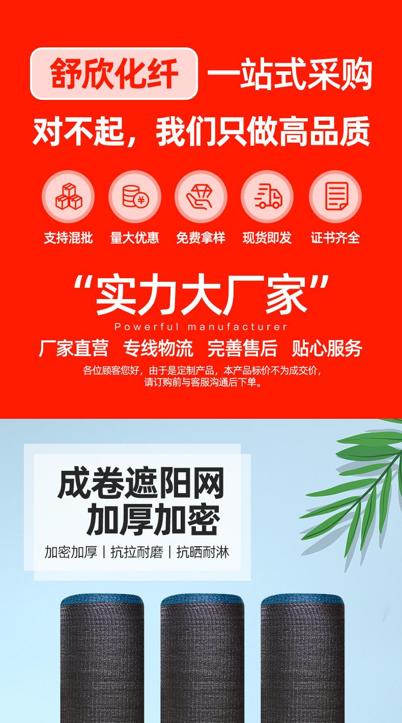 成卷黑色遮阳网_01.jpg