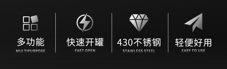 开罐器（有水印）_02