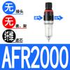 Tipo Yadke AFR2000 AL2000 filtro de duas descompressões separador de óleo-água para compressor de ar AFC2000